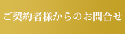 株式会社シンミョウ保険サービス