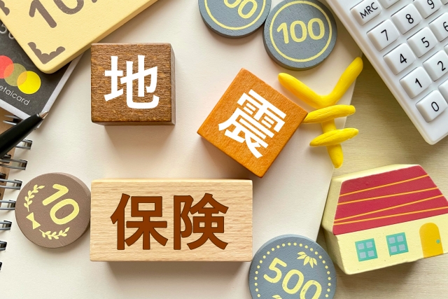地震保険イメージ