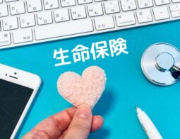 生命保険の受取人は誰にすべき？税金面でも得する選び方