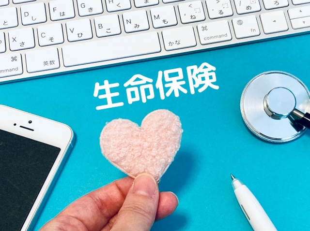 生命保険受取人イメージ